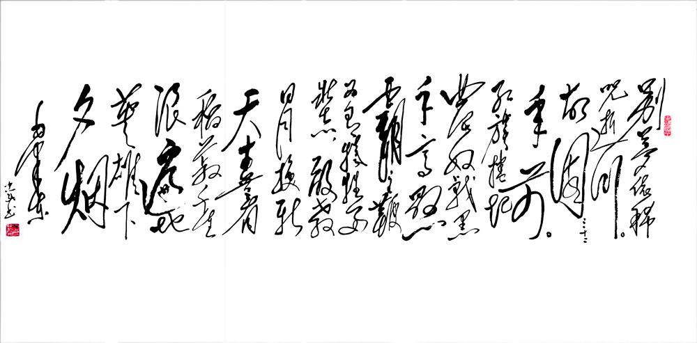 陈忠武书法作品