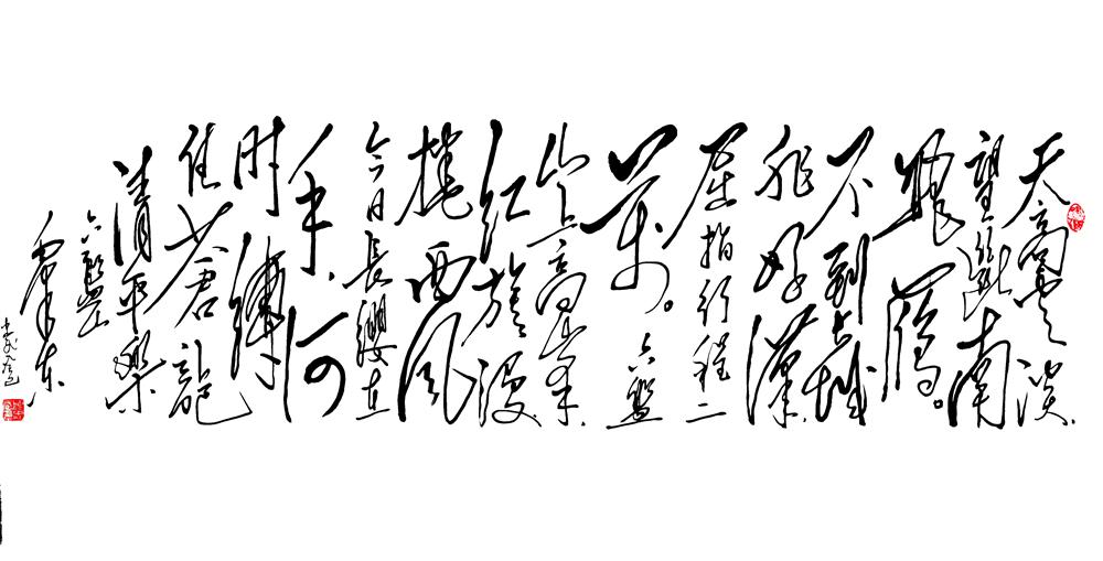 诗人毛泽东率众将士于一九三五年十月七日登上万里长征最后一座主峰---六盘山主峰。面对西部的高天白云,清朗秋气,写下了此诗:《天高云淡,望断南飞雁。不到长城非好汉,屈指行程二万。六盘山上高峰,红旗漫卷西风。今日长缨在手,何时缚住苍龙?清平乐 六盘山 毛泽东,忠武癸巳》