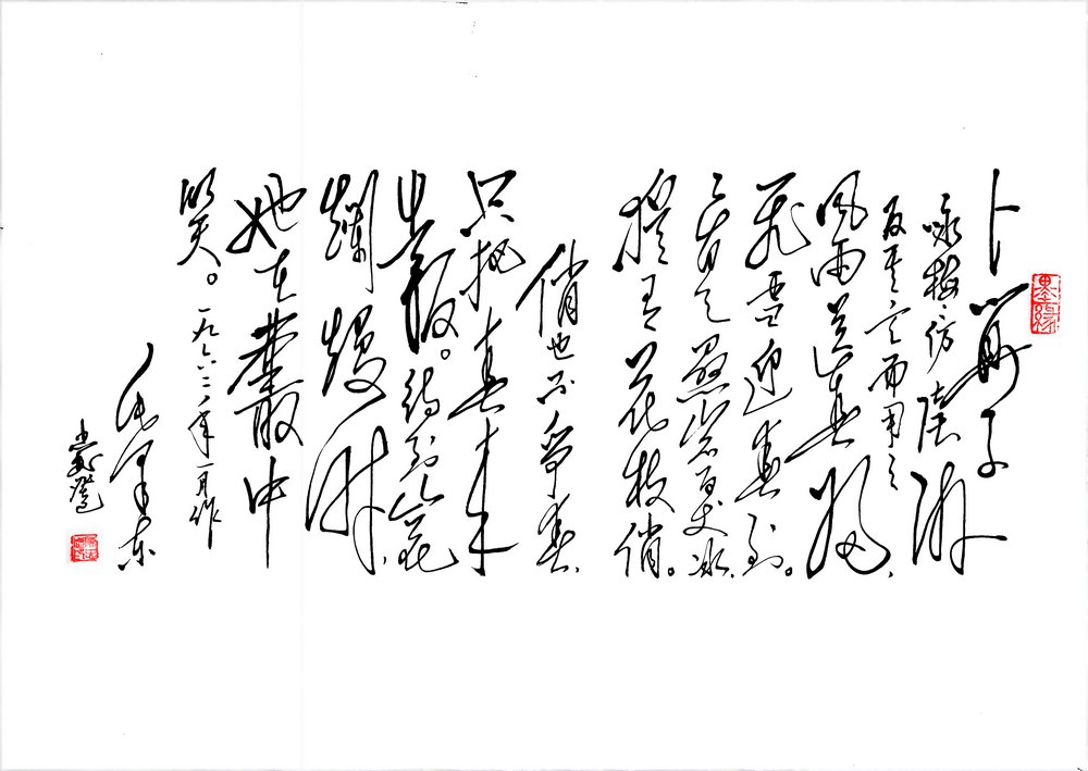 “卜算子·咏梅”这首词的写作背景是比较复杂的。当时正值三年自然灾害时期,国际上的反华势力也十分猖獗。新中国面临着严峻的考验。1961年12月,毛泽东在广州筹划即将召开的中共中央扩大会议,闲暇时,他读了陆游的《卜算子·咏梅》词,受到启发,联系国际政治斗争风云,“反其义而用之”,创作出这首词,表达了一个共产党人的革命乐观主义精神和战胜一切困难的决心和信心。对此,郭沫若曾经说过:“主席的词写成于1961年11月。《卜算子咏梅仿陆游反其意而用之风雨送春归,飞雪迎春到。已是悬崖百丈冰,犹有花枝俏。俏也不争春,只把春来报。待到山花烂漫时,她在丛中笑。一九六二年一月作,毛泽东。忠武癸巳》