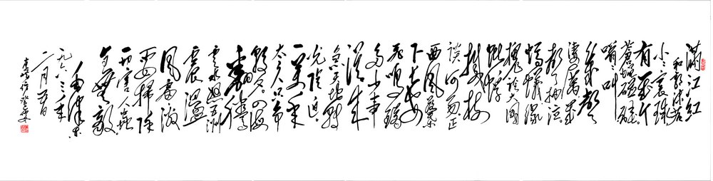 1963年初,中苏两党发生了激烈论战。原苏报刊上文章攻击中共。我国也连续发表文章,对原苏联予以回击。 毛泽东在广州视察时,看到了1月1日的光明日报上登载的郭沫若为新年写的满江红·一九六三年元旦书怀,很有感触,于1月9日挥笔写下了这首和词: 《满江红·和郭沫若小小环球,有几个苍蝇碰壁。嗡嗡叫,几声凄厉几声抽泣。蚂蚁缘槐夸大国,蚍蜉撼树谈何易。正西风落叶下长安,飞鸣镝多少事,从来急;天地转,光阴迫。一万年太久,只争朝夕。四海翻腾云水怒,五洲震荡风雷激。要扫除一切害人虫,全无敌。毛泽东 ,一九六三年二月五日,东崂仿癸巳仲冬》
